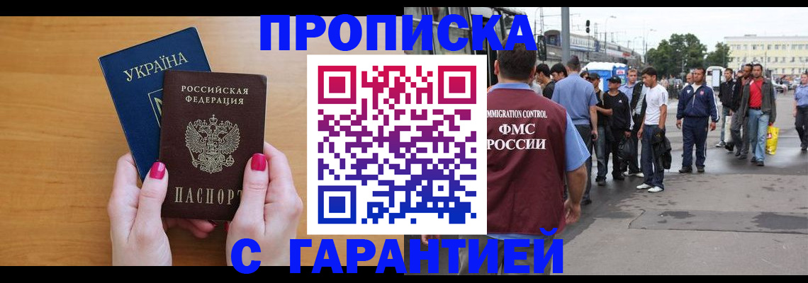 временная регистрация поиск в Острогожске
