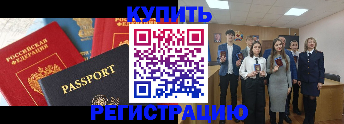 временная регистрация недорого в Острогожске